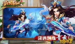 梦幻诛仙在线观看,仙侠世界，梦幻之旅