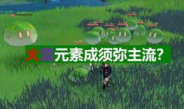 原神论坛舅舅爆料视频下载,原神最新动态与精彩内容抢先看