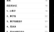 今日爆料每日更新,揭秘娱乐圈最新动态，热点事件持续更新