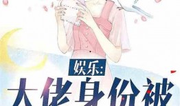 娱乐吃瓜酱大佬小说,揭秘娱乐圈背后的秘密风云