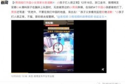 贵阳爆料新闻事件视频曝光