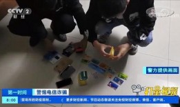 央视爆料网络洗钱事件视频,央视揭秘惊天视频揭露事件真相