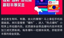 新闻热点怎么爆料抖音,紧跟新闻热点，揭秘爆料背后的故事