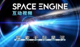 太空探索最新爆料视频,最新爆料视频揭示宇宙奥秘