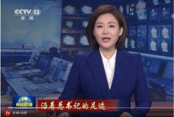 金辉爆料最新消息新闻联播,新闻联播最新消息深度解读