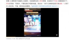 小孩爆料视频大全,小孩爆料视频大全精选集锦
