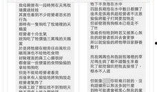 台湾网民爆料最新新闻,岛内突发重大事件，详情待揭晓