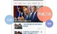 凤凰网新闻热线爆料邮箱,揭秘新闻背后的故事