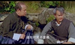 一眉道人高清在线观看