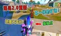 海岛2.0爆料视频,全新升级，探索未知海域