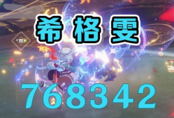 希格雯技能爆料视频在线观看,视频爆料带你领略全新游戏魅力