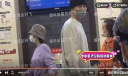 阿飞爆料出轨视频,揭秘明星婚姻危机背后的真相