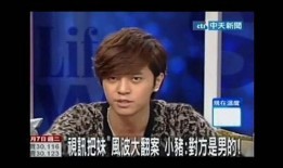 罗志祥爆料分手了吗视频,视频揭露分手内幕
