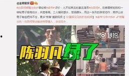 鬼马爆料陈姣月视频播放,鬼马爆料引发网友热议