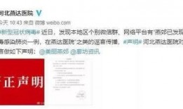 河北护士爆料新闻最新消息