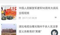 今日随州爆料新闻网站,突发！今日随州爆料网站最新动态揭晓