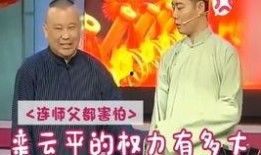 郭德纲爆料黑粉视频播放,揭秘网络暴力背后的真相