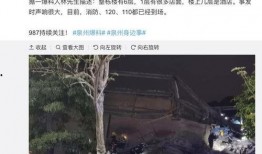 泉州城建爆料事件始末视频,真相与争议的交织