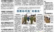 新闻线索爆料通报模板,揭秘事件真相