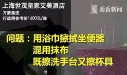 福州酒店爆料事件视频,揭秘惊人内幕