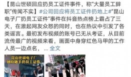 世硕最新爆料新闻事件,揭秘企业内部惊人内幕！