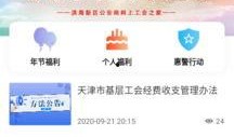 吃瓜新闻模板下载免费安装