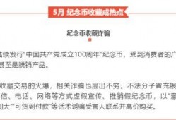 热点爆料诈骗案例最新,跟随热点案例，揭开网络骗局的神秘面纱
