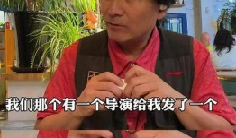 圈内导演爆料,圈内幕后的那些不为人知的故事