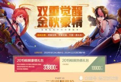金秋套最新爆料,神秘元素揭晓，游戏体验再升级！
