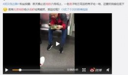 新版地铁爆料是真的吗视频,揭秘地铁新变化
