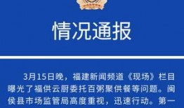 闽侯新闻爆料网站,聚焦本地热点，揭示民生动态
