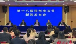 梧州新闻爆料热线,倾听民声，守护城市安全