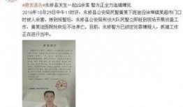 民警爆料罪犯视频播放,民警揭秘犯罪现场惊心动魄瞬间