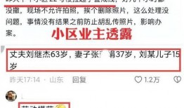 济南市猛料爆料事件最新,揭秘背后惊人真相，事件最新进展曝光