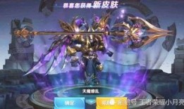 王者吕布典藏爆料最新,战神归来，全新皮肤震撼登场！