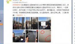 北京幼儿园爆料案件最新,揭开虐童事件背后的真相与反思