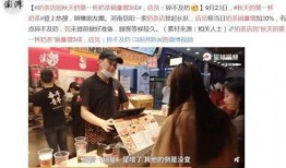奶茶店员爆料事件视频大全,揭秘奶茶行业惊人内幕