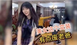 搞笑变装爆料视频下载,视频爆料背后的趣味人生
