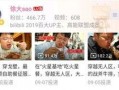 黑仔黑子爆料视频,幕后真相大曝光