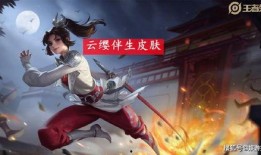 云樱最新皮肤爆料