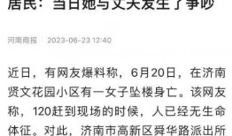 济南市猛料爆料事件最新,揭秘背后惊人真相，事件最新进展曝光