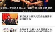 台州最新爆料新闻报道内容,聚焦热点事件，揭秘背后真相
