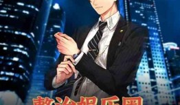 开局影帝爆料娱乐圈百度云,娱乐圈幕后真相，百度云独家曝光