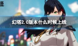 幻塔最新爆料活动