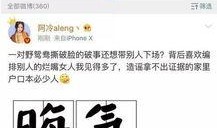 阿真直播爆料是真的吗视频,视频真实性揭秘