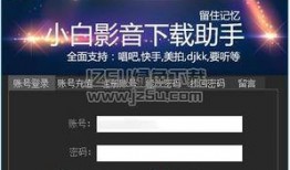 小白测评爆料视频下载