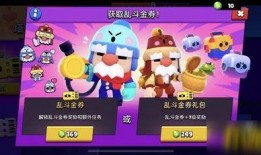 荒野金券爆料怎么做视频
