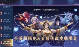 王者皮肤计划最新爆料是什么,神秘新皮肤即将亮相，玩家期待值飙升！