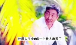 杜源爆料鲁迅视频大全,鲁迅视频大全背后的故事与真相
