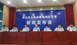 河北邢台爆料新闻事件最新,最新爆料事件引发社会关注